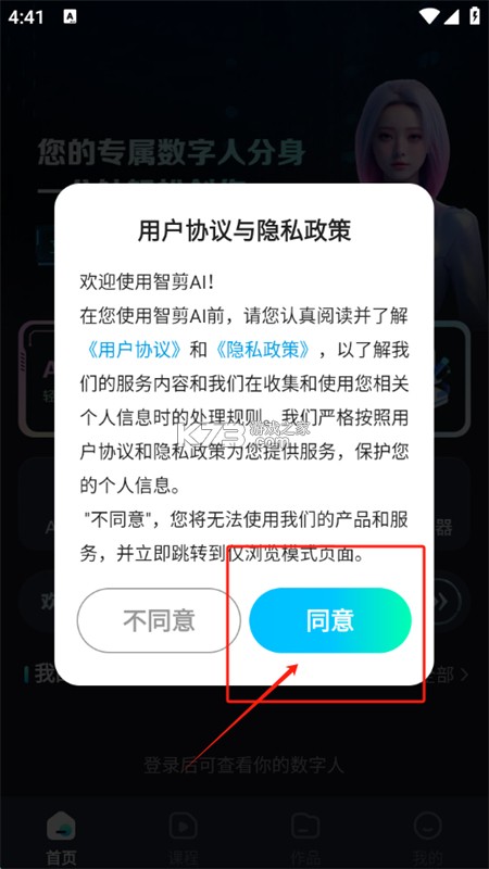 王牌智剪AI新手剪辑教程