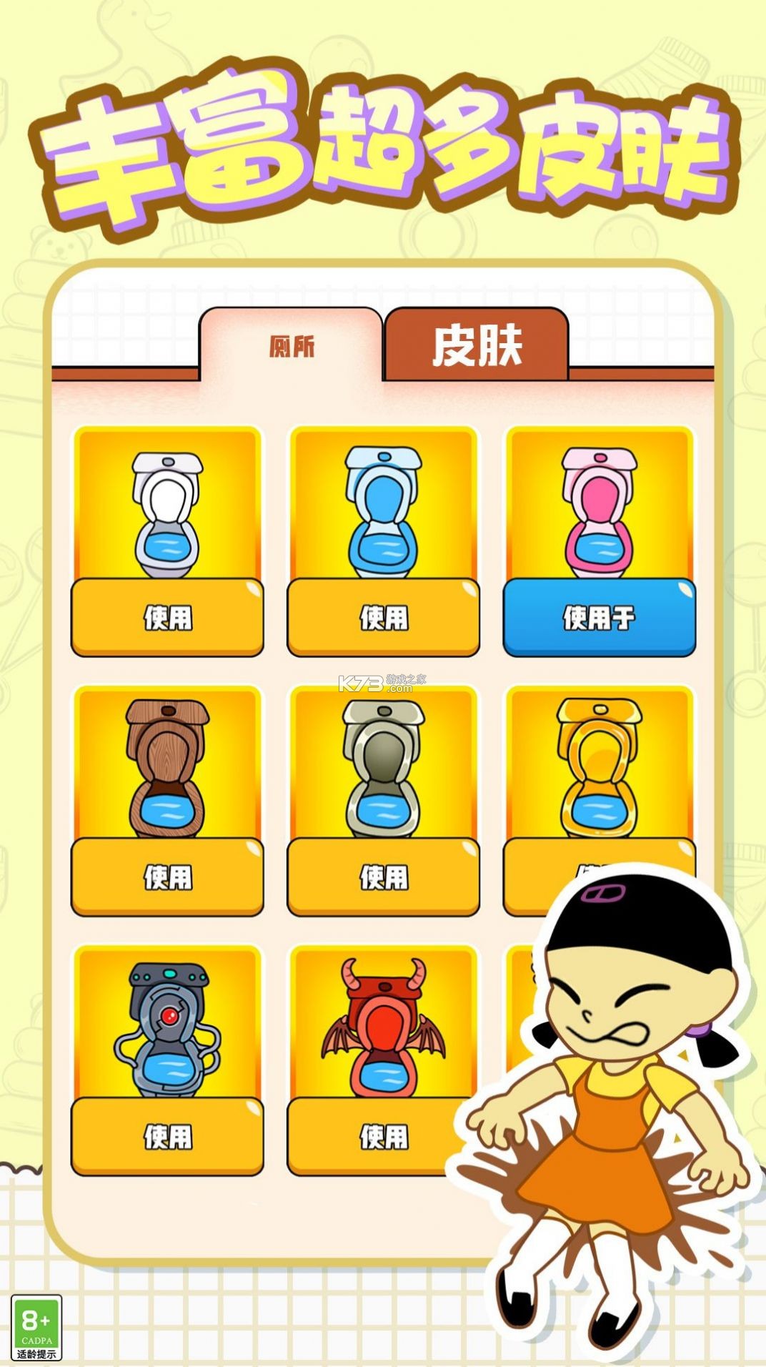 救救鸡蛋游戏攻略大全