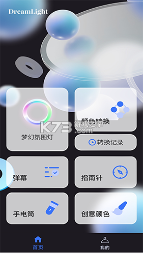 梦幻氛围灯卧室布置攻略