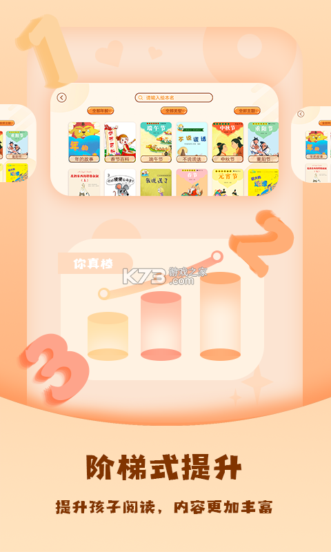 掌上儿童绘本怎么选适合宝宝的早教绘本攻略