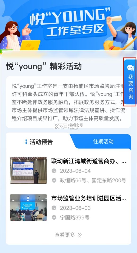悦办使用攻略新手快速上手教程