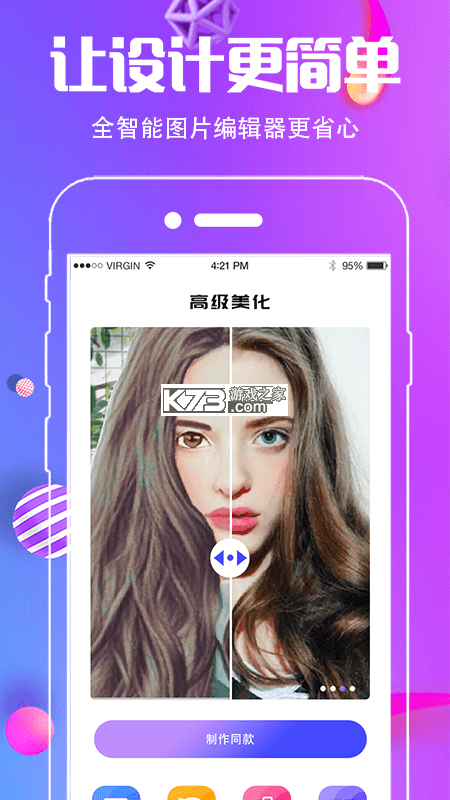 想美女生必看的变美小技巧