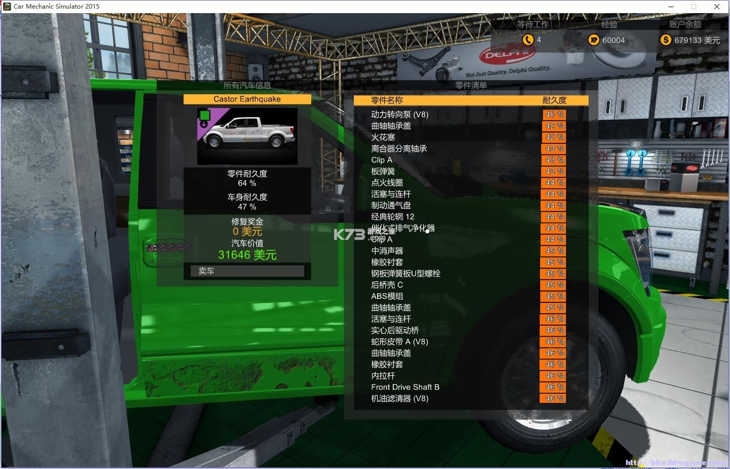 汽车修理工模拟2015新手入门攻略