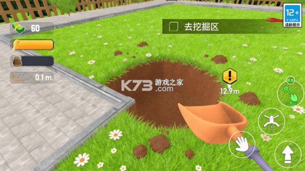 挖坑大作战游戏攻略技巧