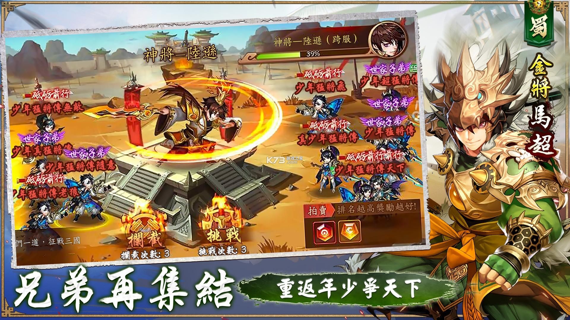 少年猛将传最强武将阵容搭配攻略