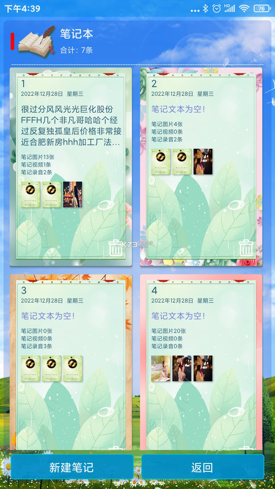 随记怎么写才吸引人