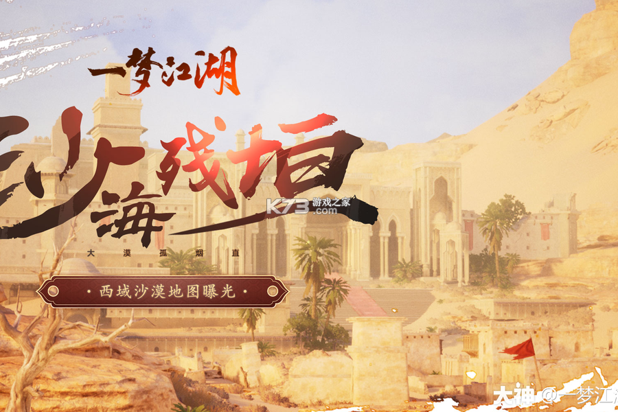 西域小镇旅游攻略必去景点