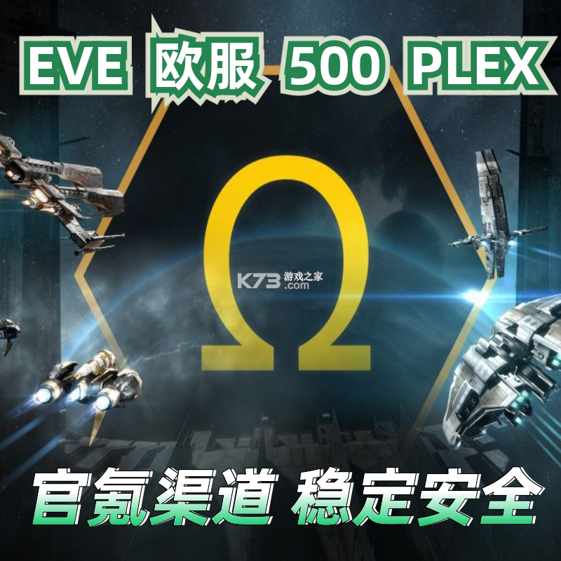 EVE欧服新手入门攻略 EVE欧服新手入门攻略