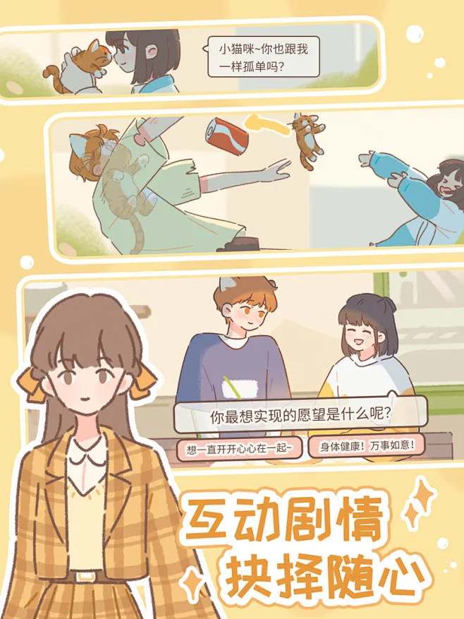 遇见你的猫攻略全关卡通关技巧