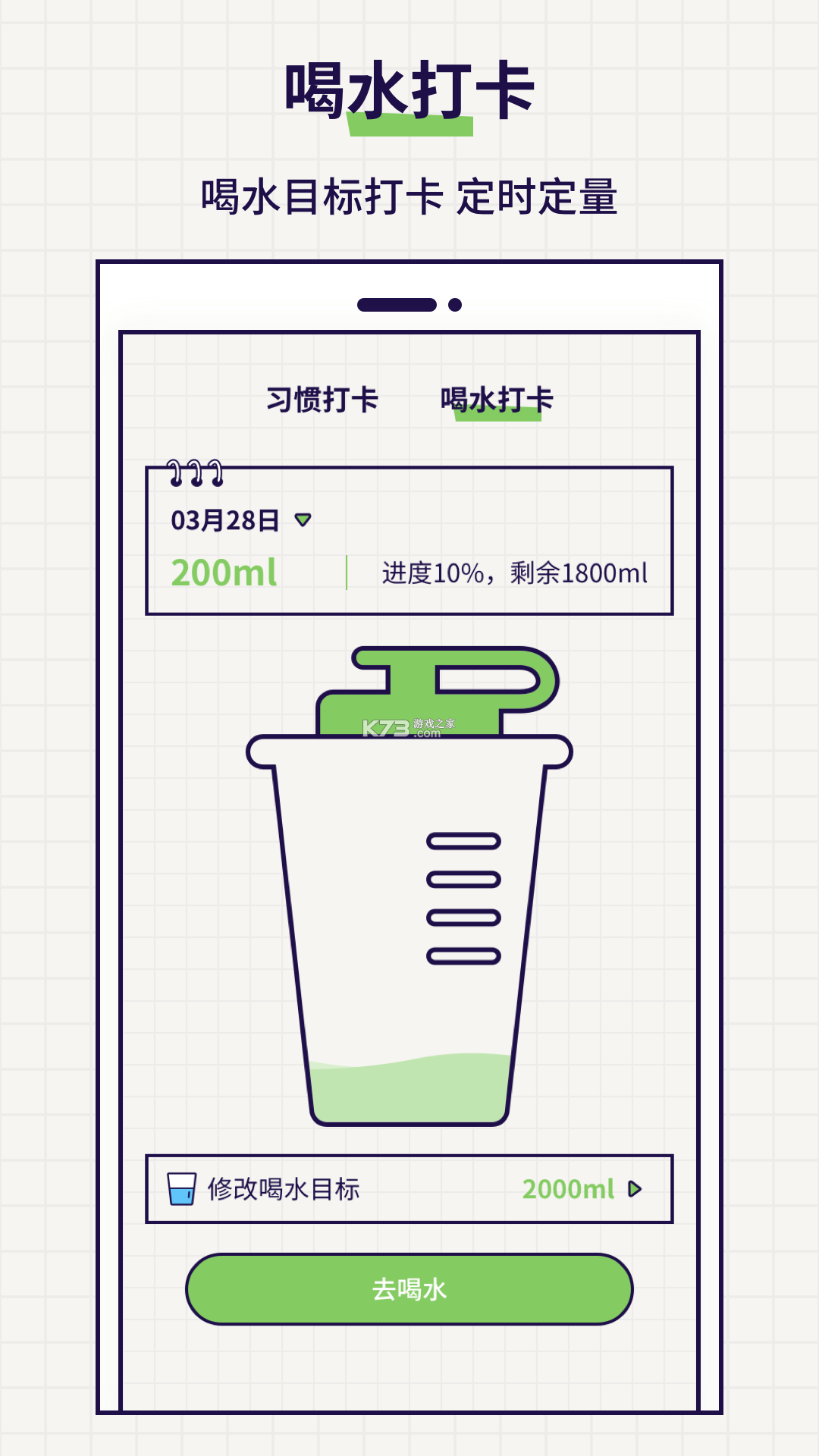 打卡宝怎么用才能养成习惯