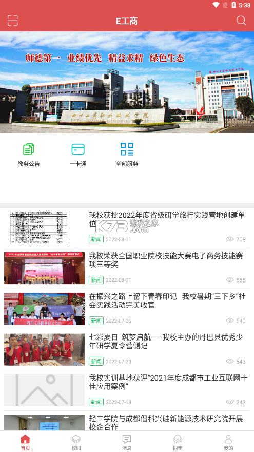 e工商注册流程及所需材料全攻略