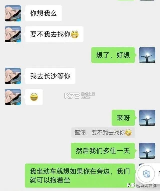 出轨现场25小时完整版真实经历