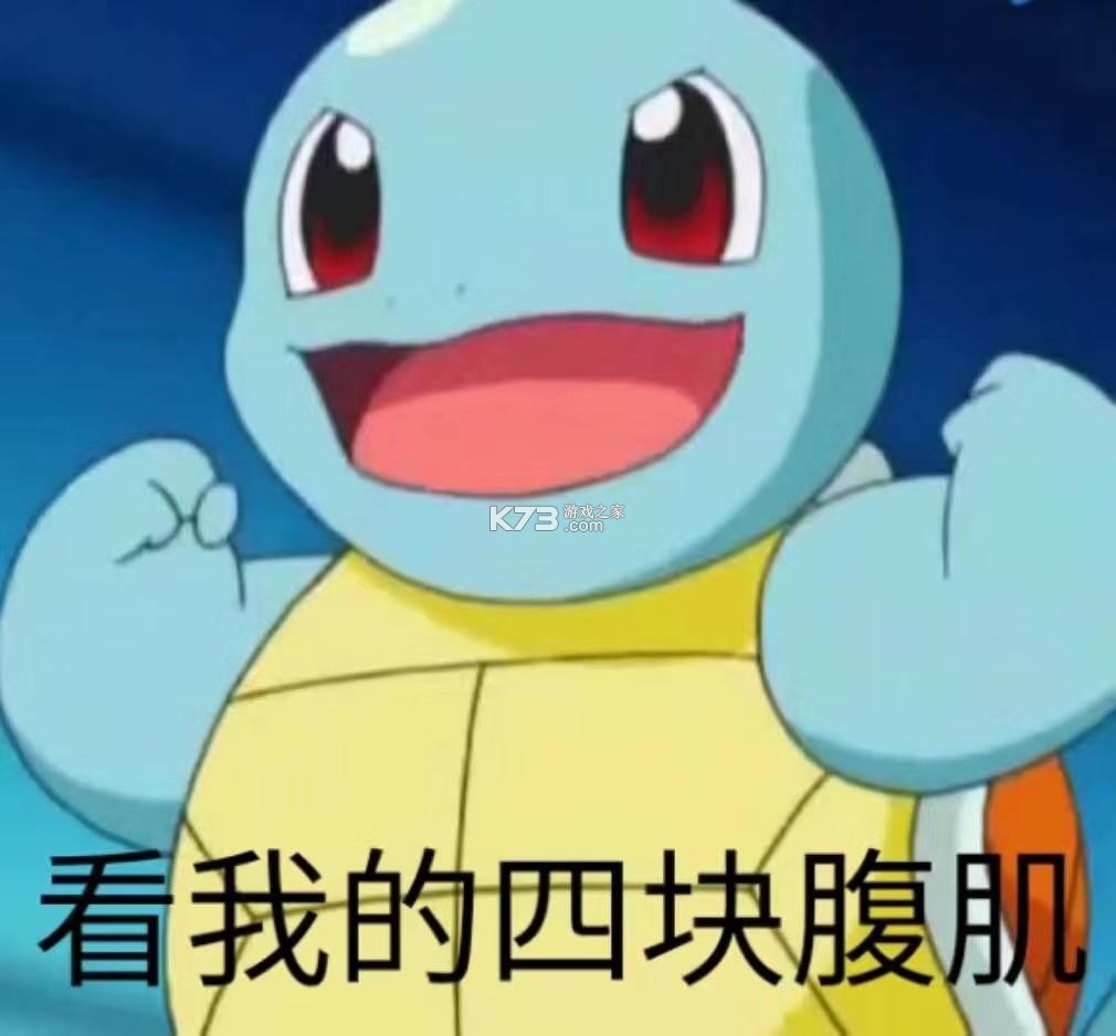 大主宰之杰尼龟攻略最强阵容搭配推荐