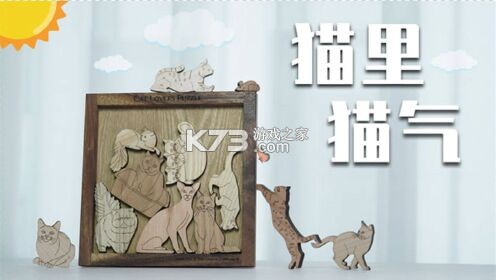 大叔与猫超奇迹拼图完整攻略