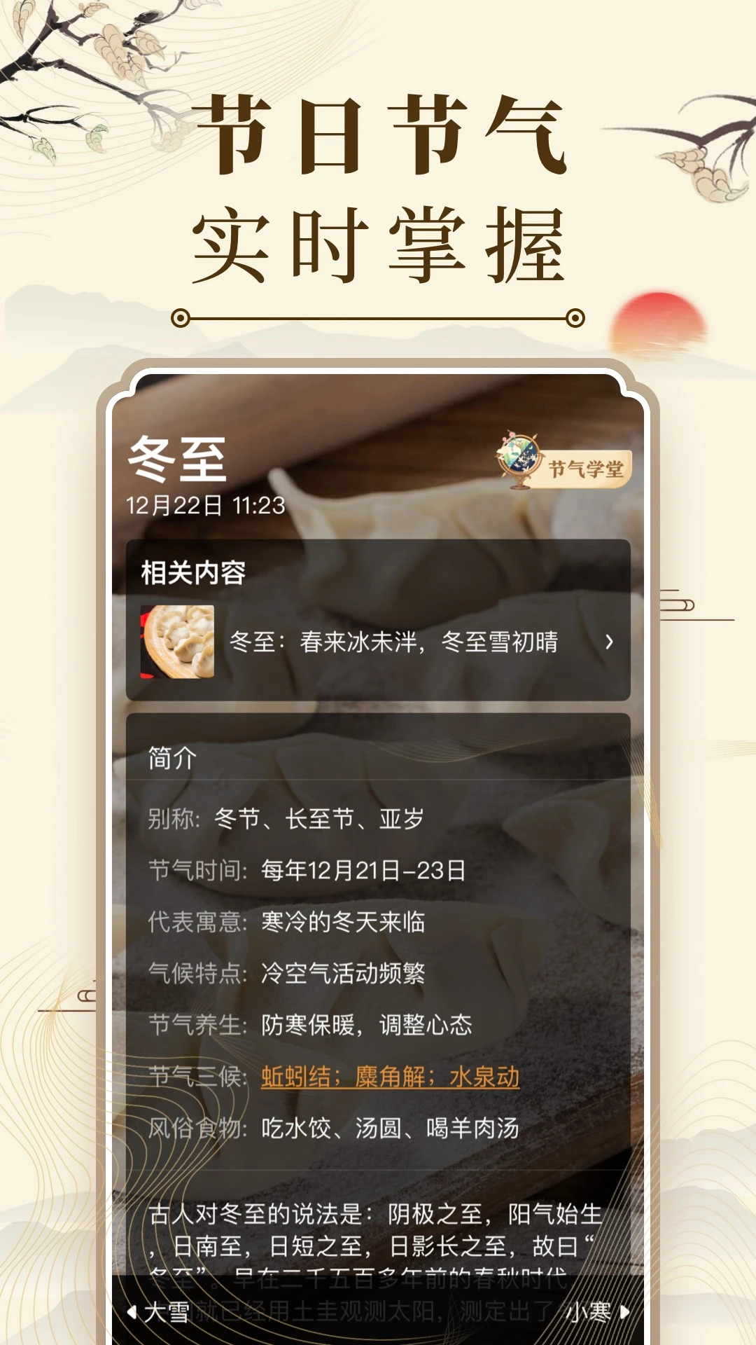 中华万年历日历查询黄道吉日宜忌详解