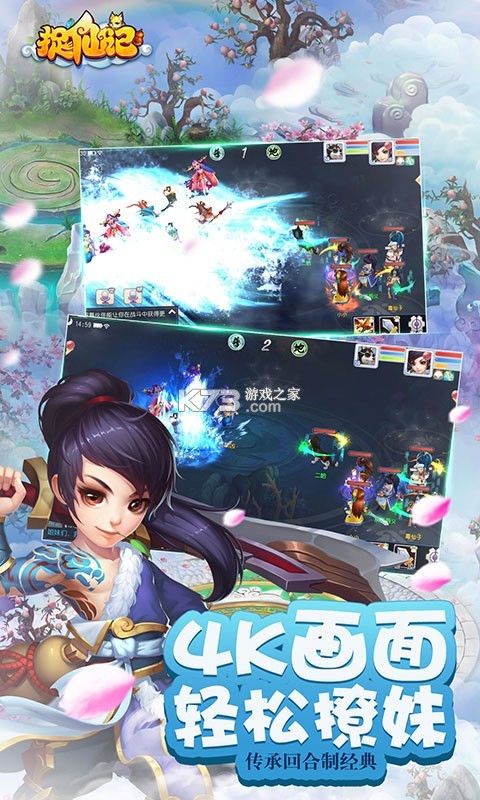 捕仙记新手入门攻略