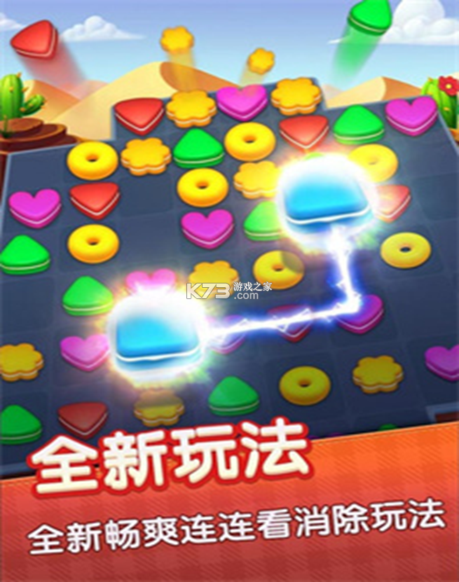 欢乐连萌新手攻略轻松闯关技巧