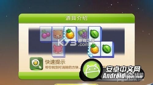 欢乐连萌新手攻略轻松闯关技巧 欢乐连萌新手攻略轻松闯关技巧