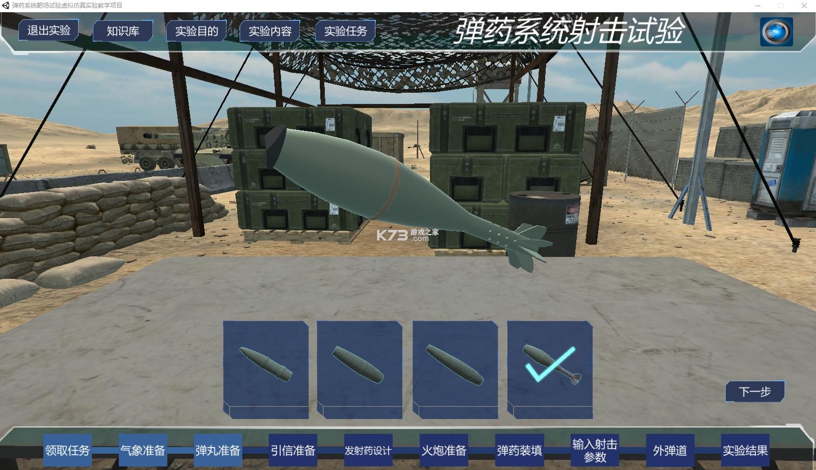 真实坦克任务全流程通关攻略 真实坦克任务全流程通关攻略