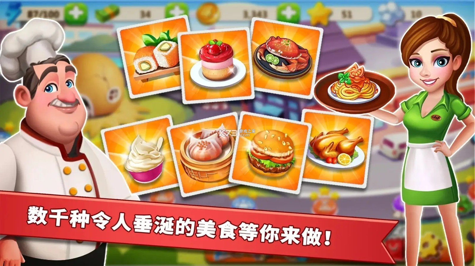 明星厨师2020最新美食综艺盘点