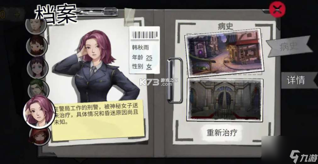 密室逃脱绝境系列9无人医院通关攻略