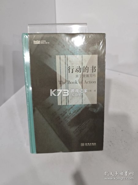 行动的书教你如何高效阅读与行动指南
