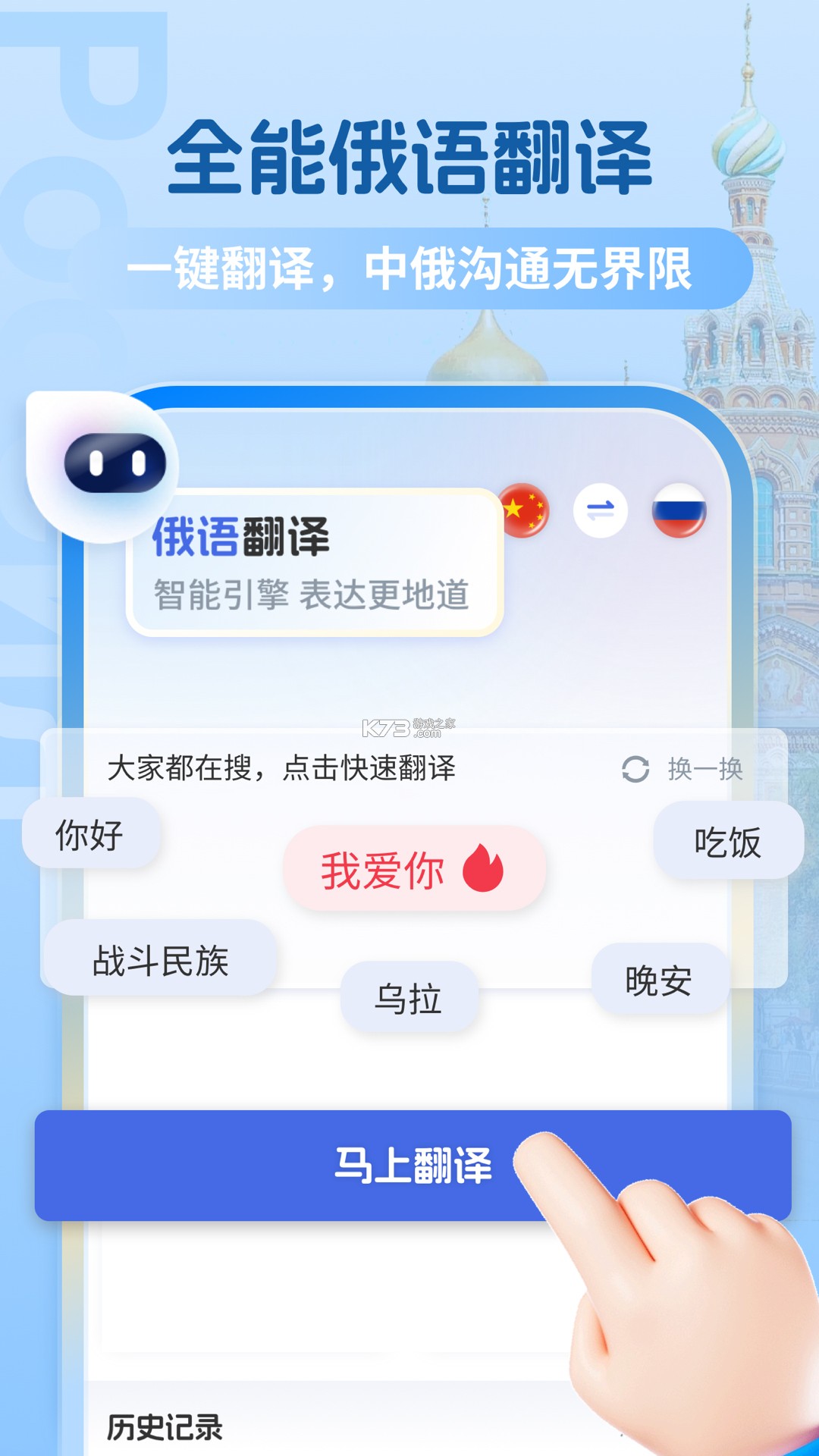 俄语翻译在线翻译中文