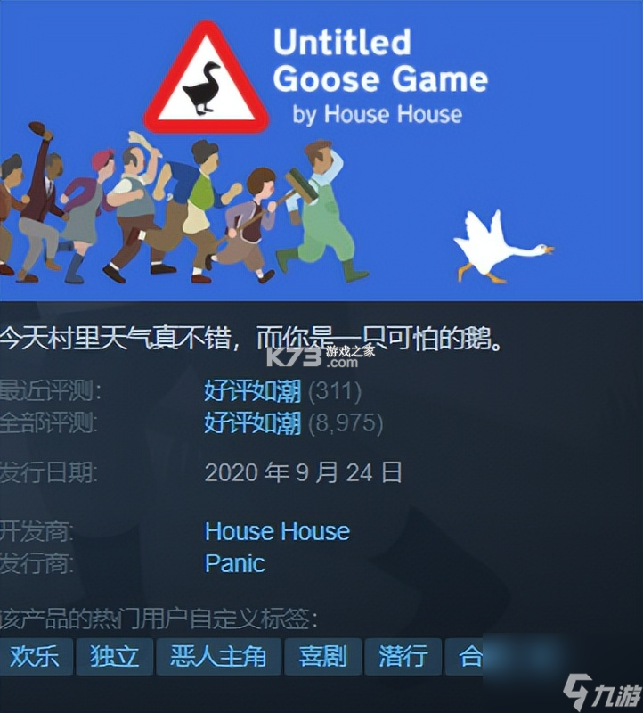 控制一只鹅的游戏通关攻略技巧