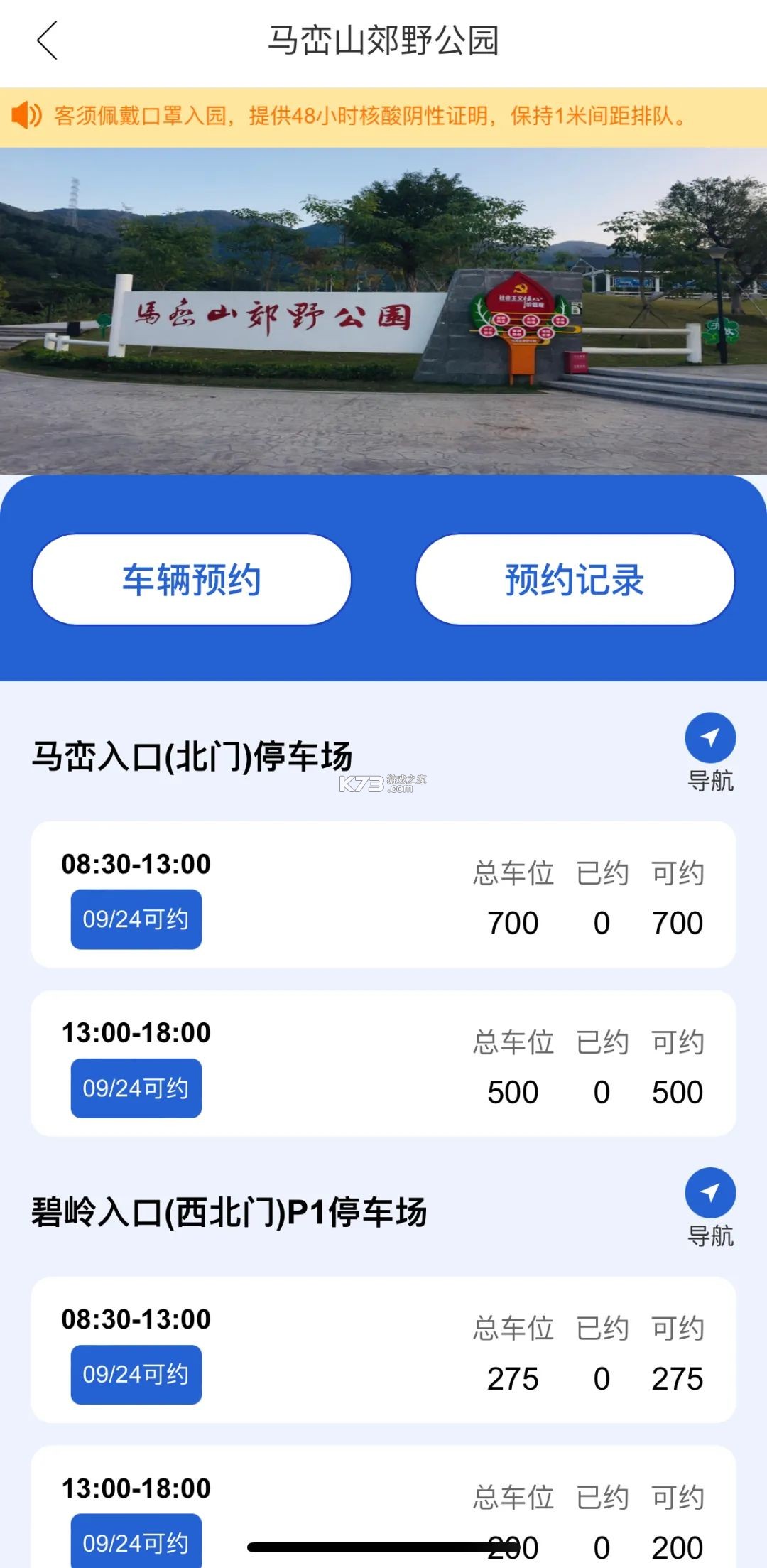 森林里的悠哉一天露营攻略 森林里的悠哉一天露营攻略