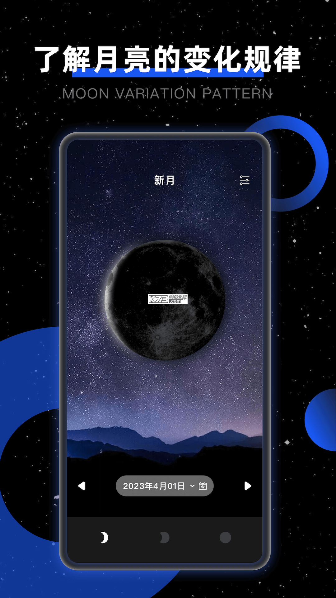 MoonBlast攻略通关技巧与隐藏关卡解析