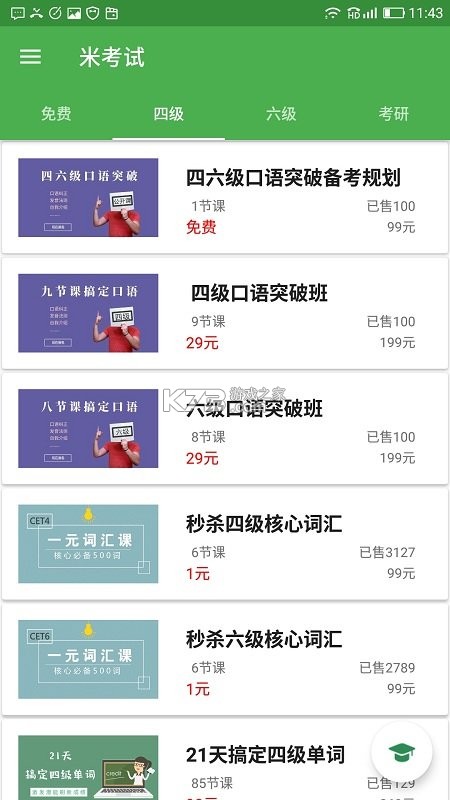 米考试公考备考攻略高效提分技巧