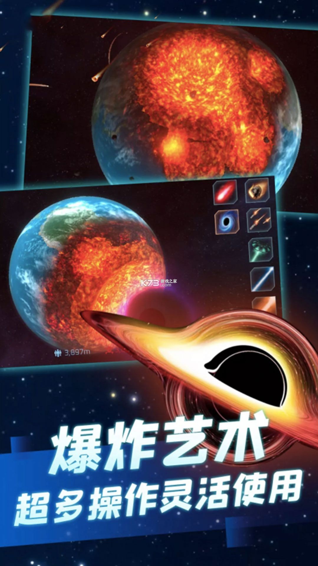 打击星球游戏攻略玩法技巧