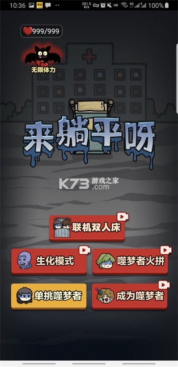 来躺平呀解锁年轻人减压新方式