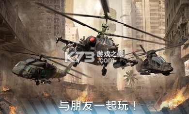现代战争直升机空中突击战术解析