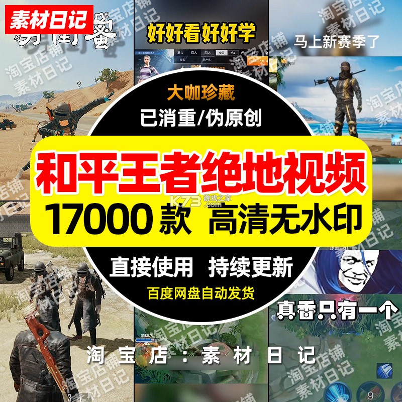 绝地吃鸡王者必看攻略技巧