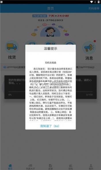 包钢好司机暖心善举传递正能量