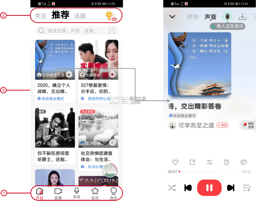 荔枝铃声设置教程一学就会
