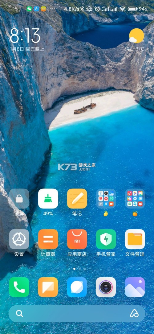 小米主题壁纸怎么设置更护眼
