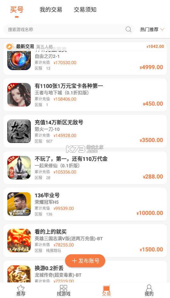 3011手游盒子热门游戏攻略合集