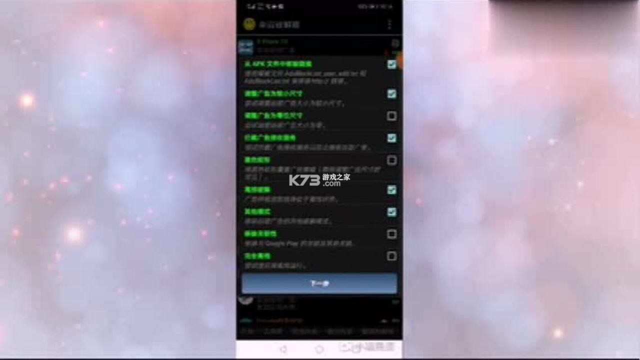 幸运破解器8.7.8新版功能解析