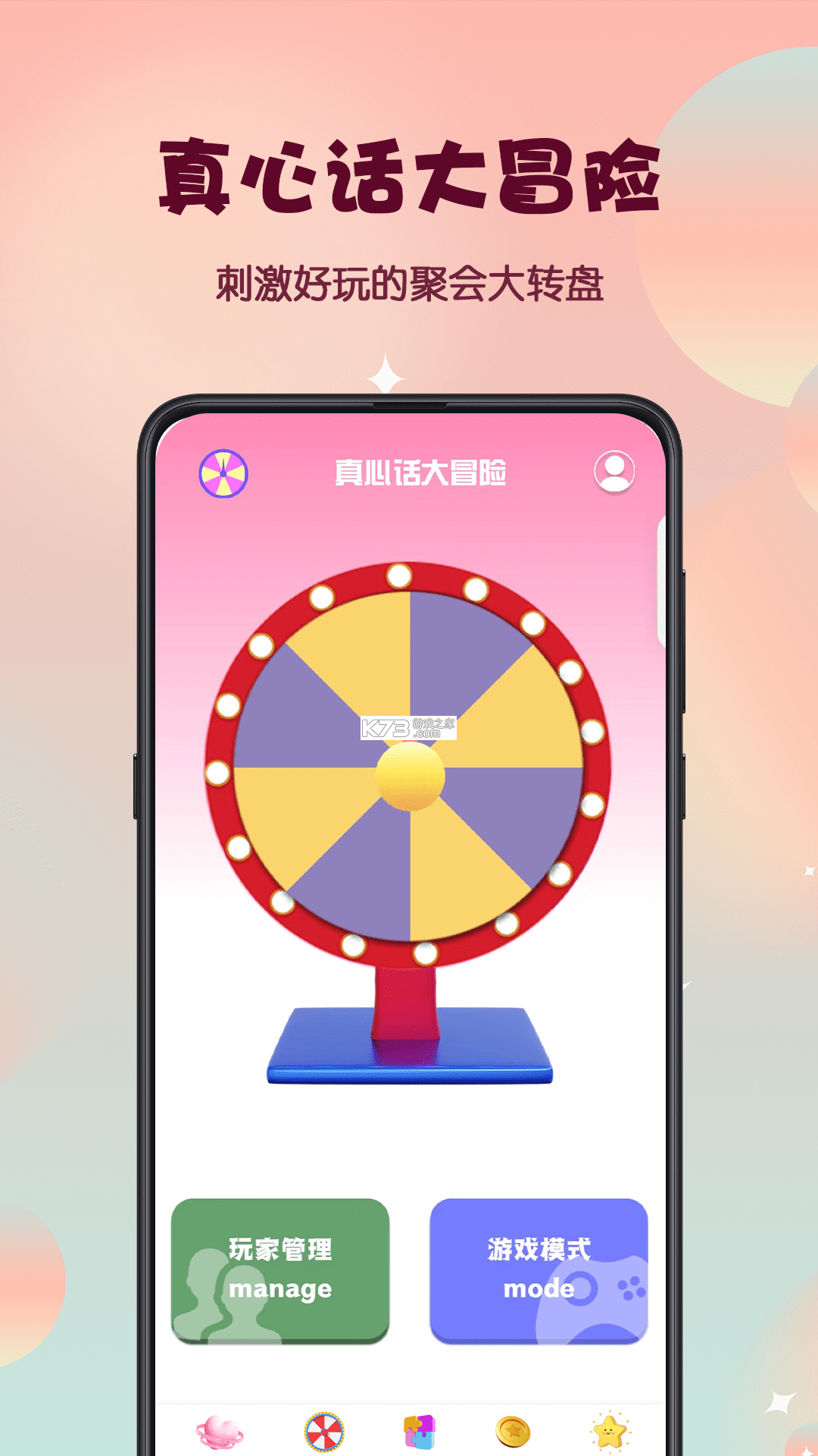 真心话大冒险火辣版刺激问题大全