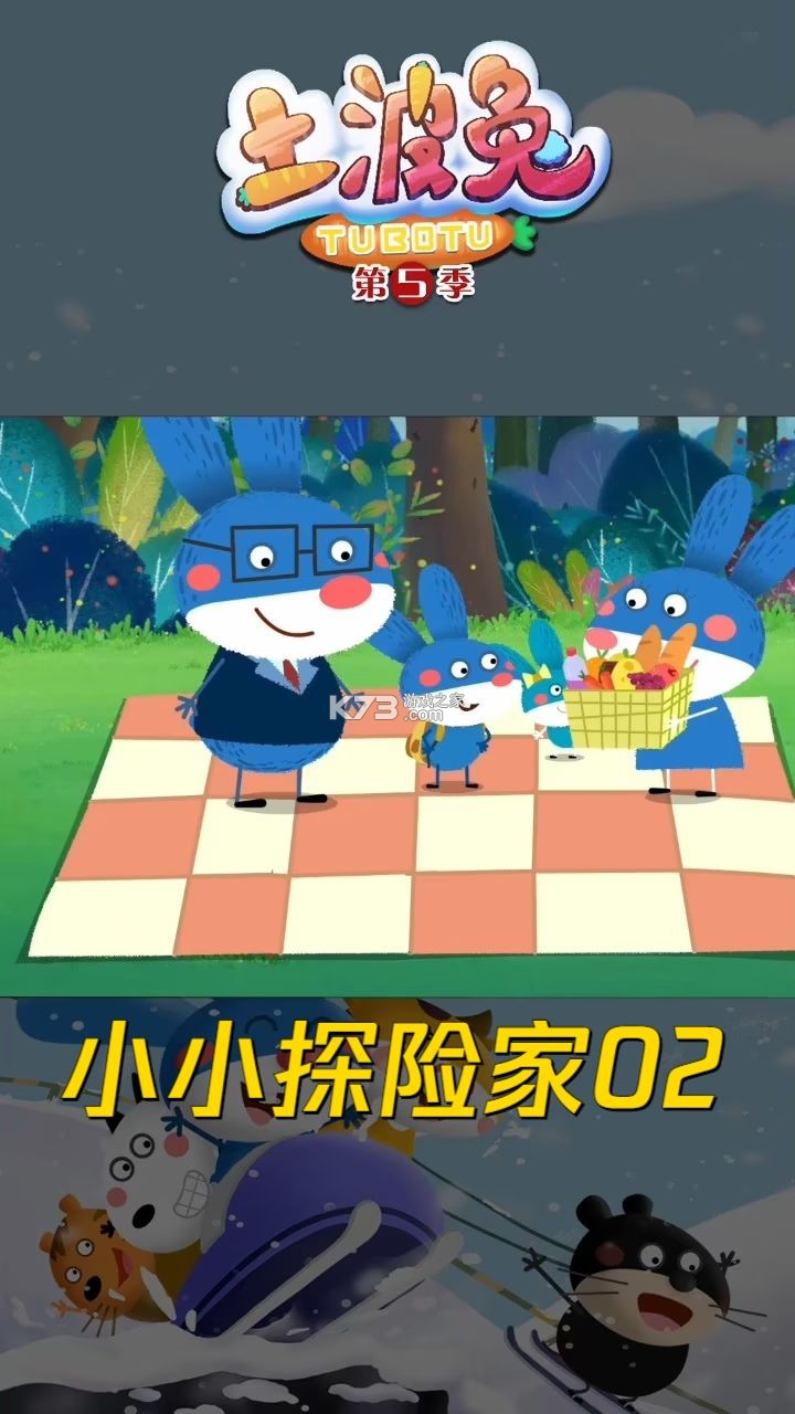 小小探险家户外自然探索攻略