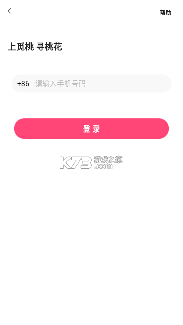 觅桃春游玩攻略必去打卡地