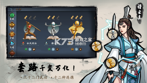 寸心之争攻略新手入门必看技巧
