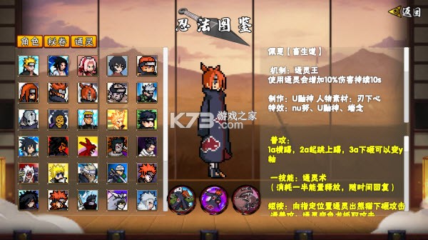 像素火影次世代全角色连招技巧教学