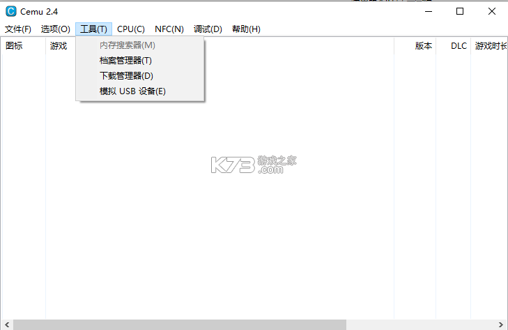 cemu模拟器怎么设置流畅不卡顿