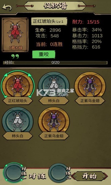 蛐蛐大师教你辨别蟋蟀优劣