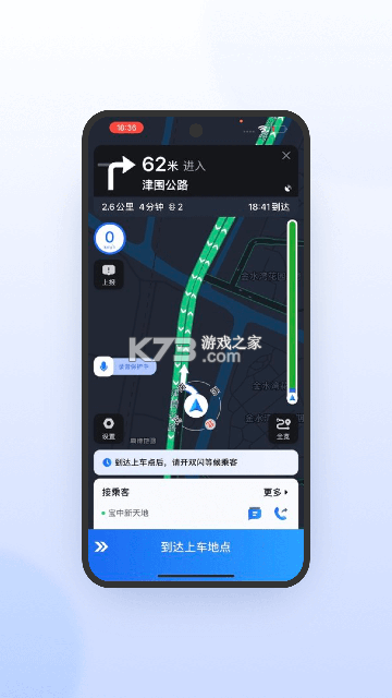 鞍马司机极速版接单技巧与流水提升攻略