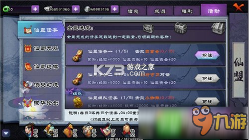仙剑m新手入门攻略大全 仙剑m新手入门攻略大全