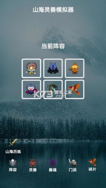 山海灵兽模拟器新手入门攻略大全